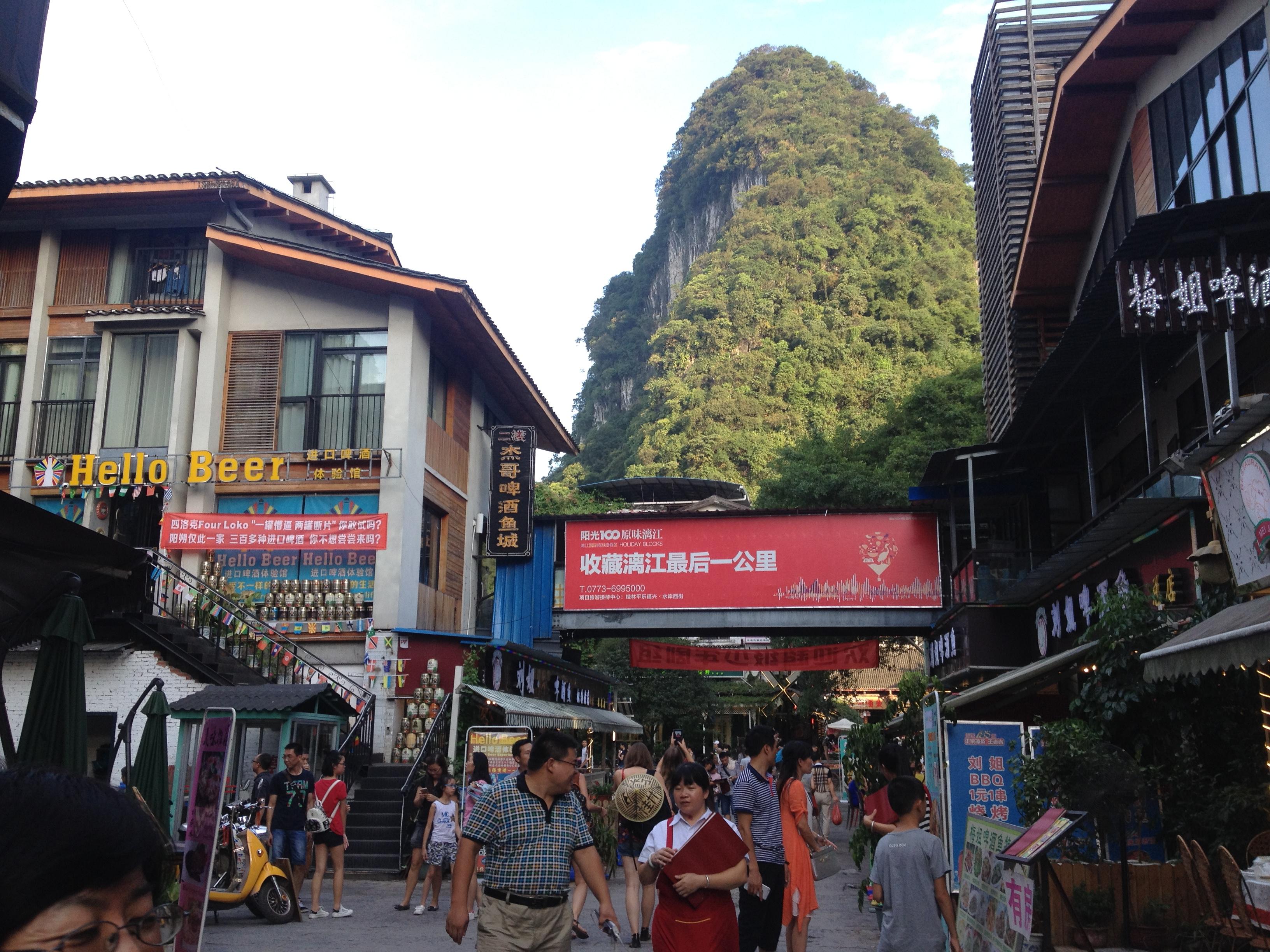 yangshuo_downtown.jpg